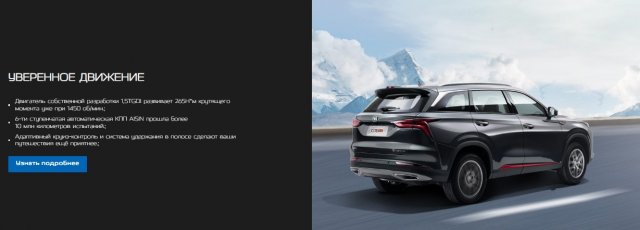 Changan CS75PLUS ���������