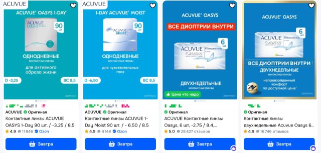 ����� ACUVUE