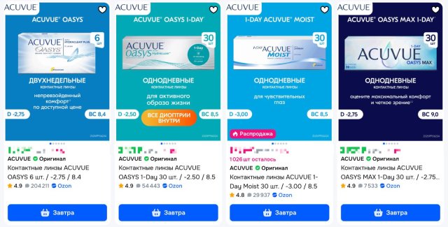 ����� ACUVUE